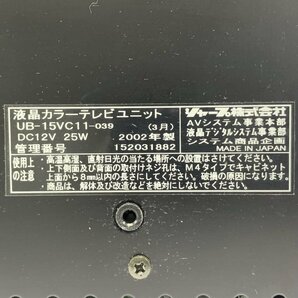 【4台/まとめ売り】SHARP UB-15VC11/UB-13VC11 シャープ 液晶カラーテレビ ユニット 状態説明あり●ジャンク品【TB】【福岡】の画像9