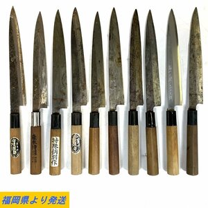 【まとめ売り】柳刃包丁等の10本セット 倉一文字/関 孫六/堺 久松/政守/雲富士/忠宗/堺 月花/堺 匠/他 和包丁等＊ジャンク品【福岡】