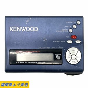 KENWOOD DMC-F5R ケンウッド ポータブルMDレコーダー ※充電池なし ※通電/動作未確認品◆ジャンク品【福岡】