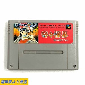 任天堂 NINTENDO 奇々怪界 謎の黒マント スーパーファミコン ソフト＊動作品【福岡】