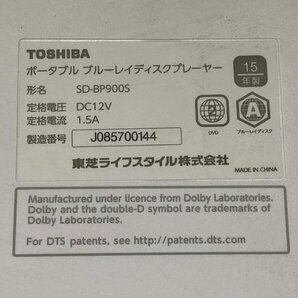 TOSHIBA 東芝 SD-BP900S ポータブルBDプレーヤー●動作品の画像8