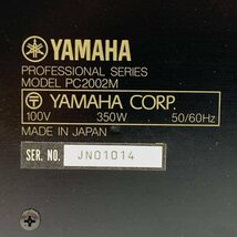 YAMAHA ヤマハ PC2002M PAアンプ 240W+240W/8Ω★現状品【TB】_画像9