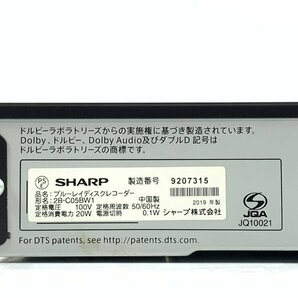 SHARP シャープ 2B-C05BW1 HDD/BDレコーダー 3D対応品 2019年製●現状品の画像10