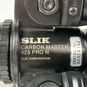 SLIK 823 PRO N スリック カメラ三脚 カーボンマスター 最大高≒173cm/仕舞寸法≒70cm●現状品の画像10