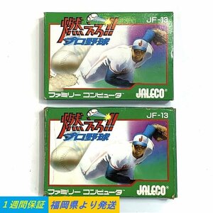 【動作品/2点まとめ売り】NINTENDO FAMICOM 任天堂 ファミコン 燃えろ!!プロ野球 説明書付き 起動OK＊1週間保証【福岡】