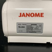 JANOME ジャノメ HS-700 796型 ロックミシン＊動作品_画像7