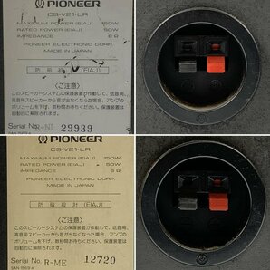 PIONEER パイオニア CS-V21-LR 2way スピーカー ペア ネットカバーx2付き◆動作品の画像9