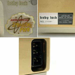 baby lock AKITA SPECIAL IMAGINE PRO ジューキ ベビーロック ロックミシン＊簡易検査品の画像10