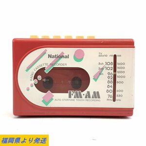 National RX-54 National radio-cassette red color electrification OK radio OK * tape reproduction NG condition explanation equipped Showa Retro that time thing * junk [ Fukuoka ]