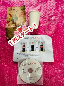 ◆春1円スタート！『溝口直隆 リバイバルラベル（解説DVD付き）』（◇手品 マジック コーラ）