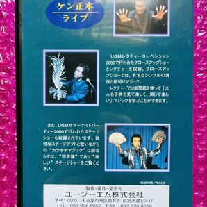 ◆【ＧＷ1円】『UGM DVD ケン正木ライブ』 （◇手品 マジック レクチャー）の画像3