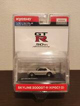 京商 1/64 日産 スカイライン 2000 GT-R (KPGC10) シルバー ハコスカ_画像1