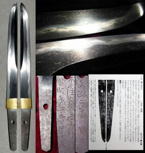  small . circle structure .. work sword new . sword most on work water heart . regular preeminence Zaimei regular ......... short sword writing . year period entering .. overflow ... Edo era armor long sword .. guard on sword 