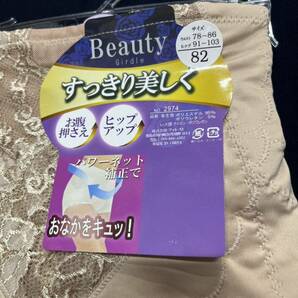 Beauty Girdle★（82）お腹押さえ ヒップアップ ロングガードル/ベージュ 未使用の画像3