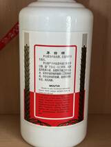 （未開栓）マオタイシュ 貴州茅台酒 2002年 中国酒 KWEICHOW MOUTAI 天女ラベル 500ml(957g) 53%_画像2