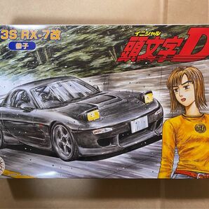 頭文字D FD3S RX-7改 恭子