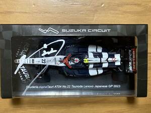 2024日本GP 鈴鹿限定　1/43 Scuderia Alpha Tauri AT04 No.22 角田裕毅 Japanese GP 2023 スパーク