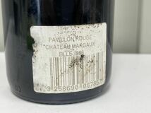 Chteau Lafite Rothschild 1975 / シャトー ラフィット ロートシルト 1975 ._画像8