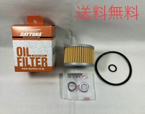 [ free shipping ] Honda original Jade 250 oil filter drain packing set (BEET JADE gasket Element Daytona MC23 bolt )