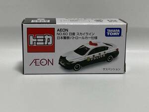 新品未開封　トミカ　イオン　特注　AEON　日産　スカイライン　日本警察　パトロールカー　仕様　パトカー