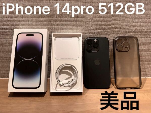 iPhone 14pro 512GB