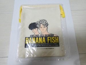 バナナフィッシュ　BANANA FISH 連載当時モノ　巾着　ポーチ　アッシュリンクス　奥村英二　吉田秋生　未開封未使用ですが経年劣化あり　