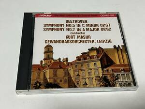 ベートーヴェン：交響曲第5番　第7番　指揮：クルト・マズア　演奏：ライプツィヒ・ケヴァントハウス管弦楽団　11