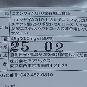 ダイエット サプリ 最強 健康食品 男性 サプリメント コエンザイムq10 カルニチン αリポ酸 最大12ヵ月分 180粒×4袋 メンズ レディース 粒の画像3