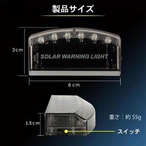 車用 カーセキュリティ ダミー ソーラーライト LED 防犯グッズ 車 盗難防止 充電 装置 ステッカー付き 窃盗 撃退 警告灯 警戒 センサー 青の画像9