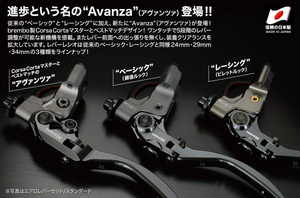 ★5％OFF★業販価格はお問合せ下さい★新品 コーケン メカニカルクラッチホルダー AVANZA [アヴァンツァ] L-29mm KOK-2088L　