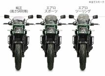 ★10％OFF★業販価格はお問合せ下さい★新品ゼログラビティスクリーンエアロツーリング DスモークZRX1200DAEG・ZRX1200/1100/400　2331619_画像4