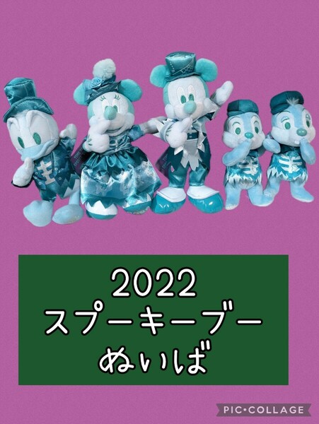 ぬいぐるみバッジ ハロウィン 2022 ミッキー ミニー ドナルド チップ＆デール スプーキーブー スプブ ホーンテッドマンション ぬいば