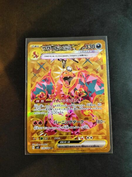 ポケモンカード　 黒炎の支配者　 リザードンex UR