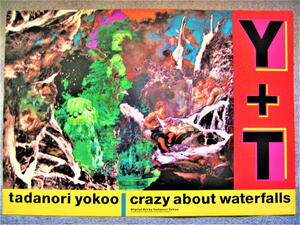 ★【ポスター】横尾忠則 デザイン◆Y+T tadanori yokoo/crazy about wterfalls・1992年・B2サイズ◆◆検索：宇野亜喜良 粟津潔 田名網敬一