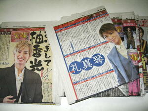 ●【新聞】宝塚歌劇団 関連記事◆2019～2024年◆柚香光 真風涼帆 礼真琴 月城かなと彩風咲奈 天飛華音 彩海せら 珠城りょう 聖乃あすか