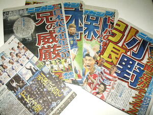 ◇【新聞】サッカー 関連記事◆2021～2023年◆禁断対決 A代表vsU24代表 ワールドカップカタール大会 小野伸二 引退 中村俊輔 引退