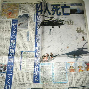 ◇【新聞】災害 関連記事◆2014～2019年◆首里城 焼失◆草津白根山 噴火◆御嶽山 噴火◆1000万人 大阪大パニック 初の震度6弱の画像4