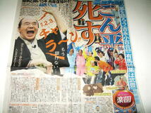 ◇【新聞】落語家など 死亡 関連記事◆2011～2024年◆立川談志 三遊亭円楽 桂歌丸 柳家小三治 橘家円蔵 林家こん平 林家正楽（紙きり芸）_画像8