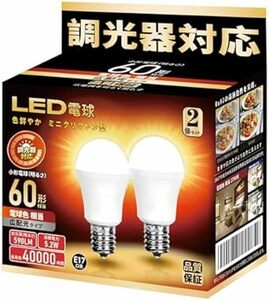 LED電球 調光器対応 E17口金 60W形相当 590lm 電球色相当 密閉器具対応 ミニクリプトン ミニランプ形電球 広配