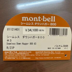 mont-bell モンベル シュラフ シームレスダウンハガー800 ♯3 男女兼用 バルサム R/ZIP 1121401の画像7