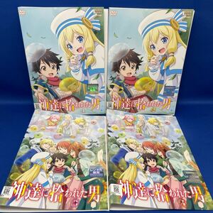 【DVD】神達に拾われた男 1-4巻 全巻セット アニメ レンタル落ち