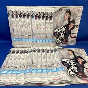 【DVD】陳情令 チンジョウレイ 1-25巻 全巻セット 中国ドラマ 時代劇 レンタル落ち/ シャオ・ジャン/ワン・イーボー