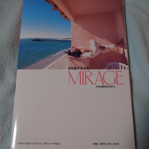 安原麗子 写真集 MIRAGE 元少女隊 初版の画像2