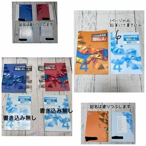 【おまとめ割】【バラ売可能】小4 3教科理科上・算数上・国語上　新演習と確認テスト