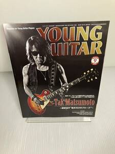 YOUNG GUITAR ヤング・ギター　2020年 9月号　松本孝弘