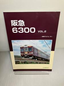阪急6300 vol.2 車両アルバム 15 レイルロード 