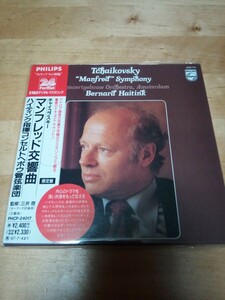 【送料無料】24bit 紙ジャケ PHILIPS ハイティンク／モチャイコフスキー：マンフレッド交響曲 BERNARD HAITINK PHCP-24017