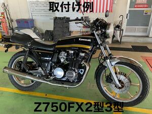 Z750FX 2型 3型用 フェンダーレス Z1000mk2 Z750GP Z1 Z2 Z400FX GT380 GS