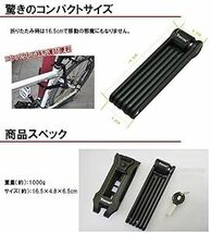 【即決】新品 ブレードロック フレーム装着ケース付き 折りたたみ 盗難防止 自転車 バイク_画像7