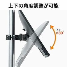 新品未使用 モニターアーム ポール取付 2関節 支柱 32インチまで 耐荷重8kg 1画面 上下 左右 VESA 75 100_画像6